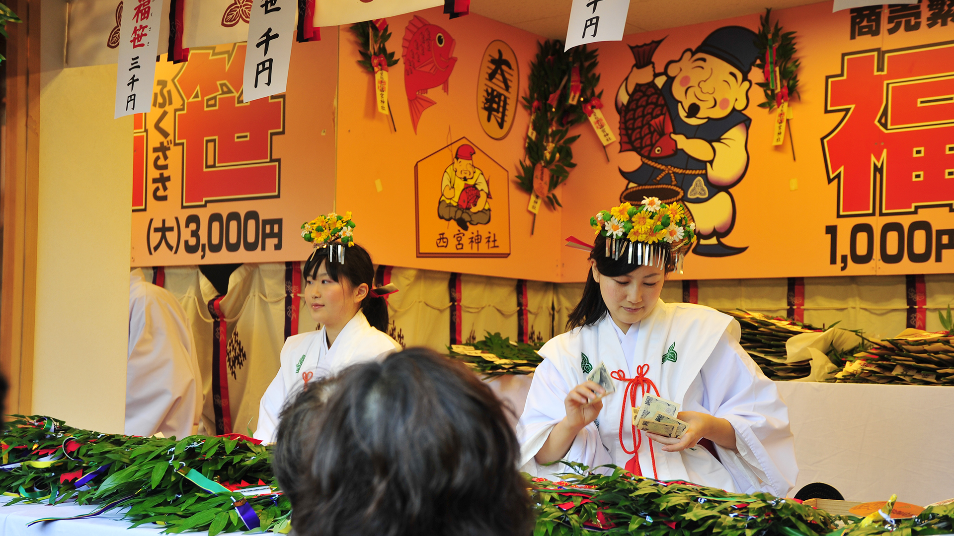商売繁盛えべっさん。西宮戎神社
