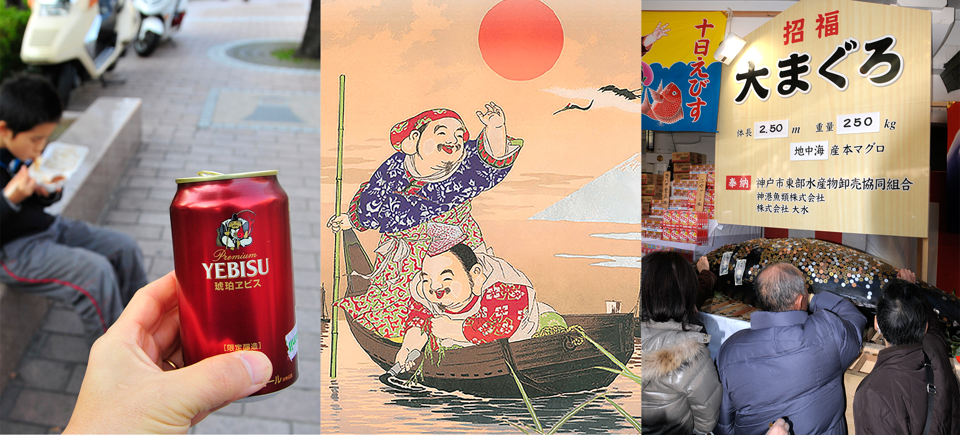 商売繁盛えべっさん。西宮戎神社