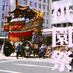 祇園祭,疫神社夏越祭