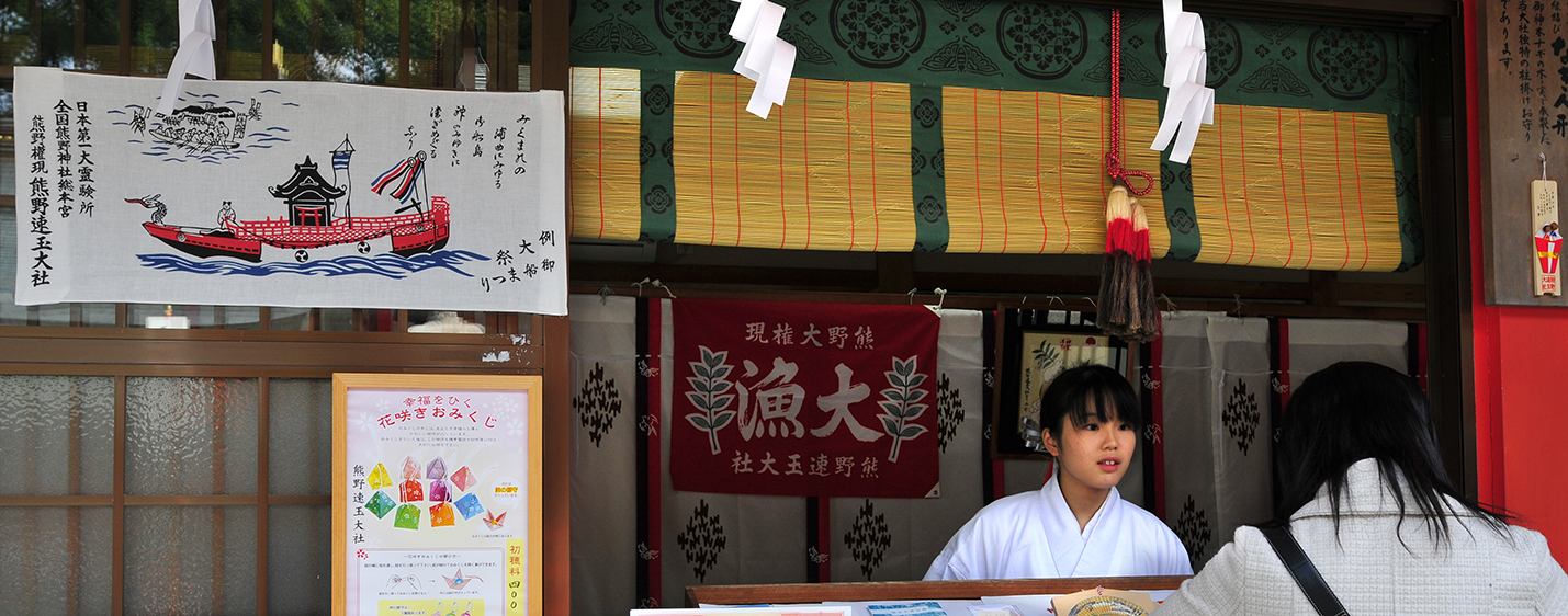 玉しいの甦り熊野速玉神社＠和歌山新宮