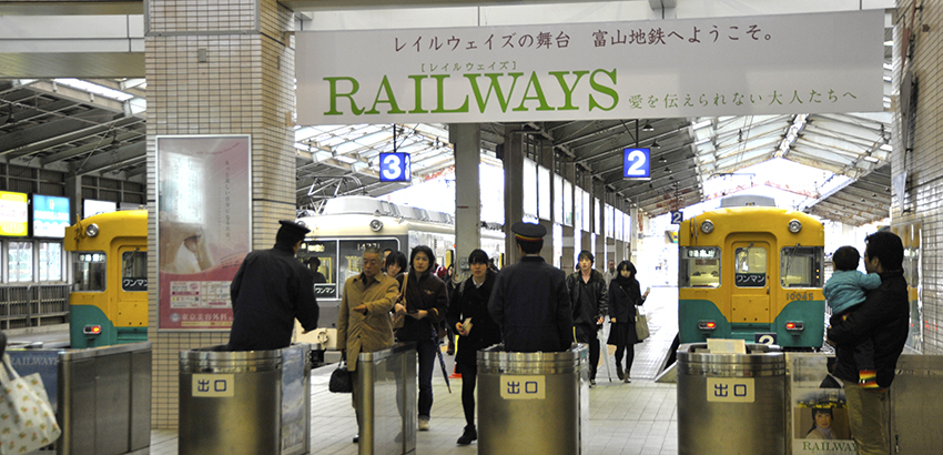 RAILWAYS 愛を伝えられない大人たちへ