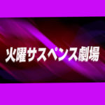 福井一の観光名所でパワースポットといえば東尋坊@坂井市三国町