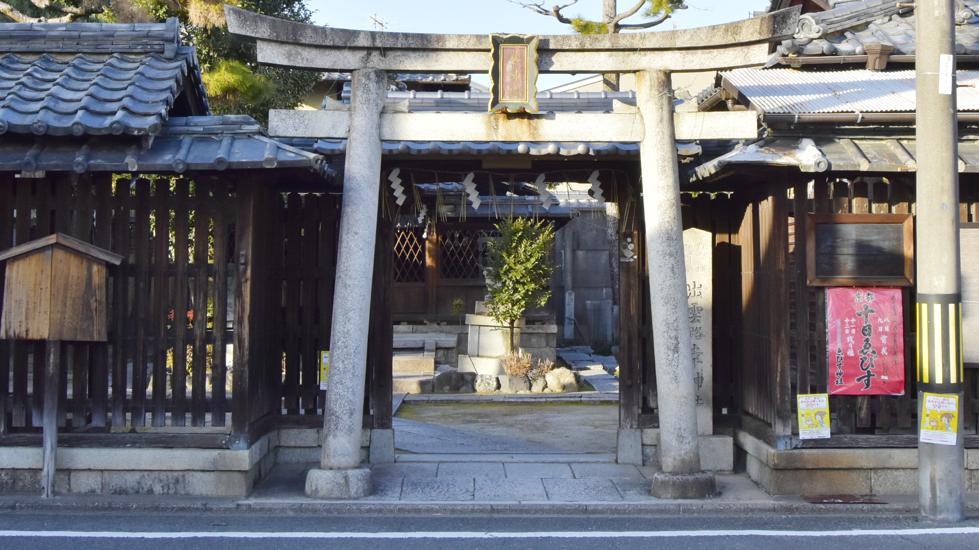 京都の摩訶不思議、御所の鬼封じ幸神社