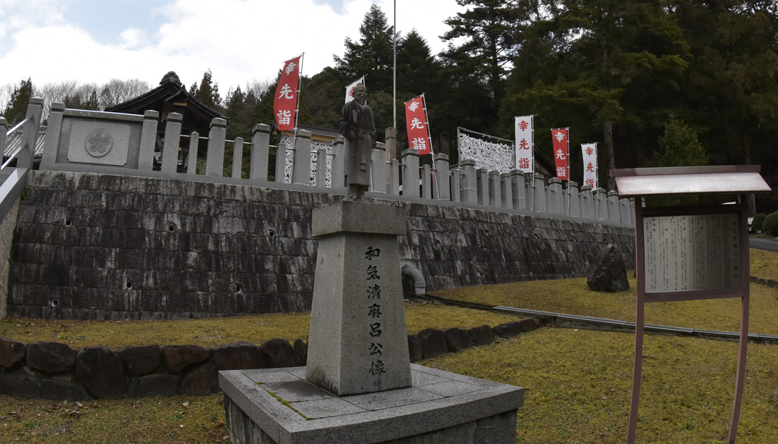 日本国を護った和気清麻呂公＠岡山和氣神社