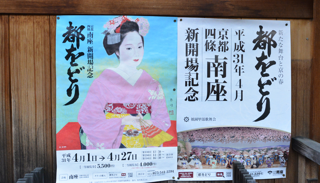 なんで京都祇園さん、八坂神社