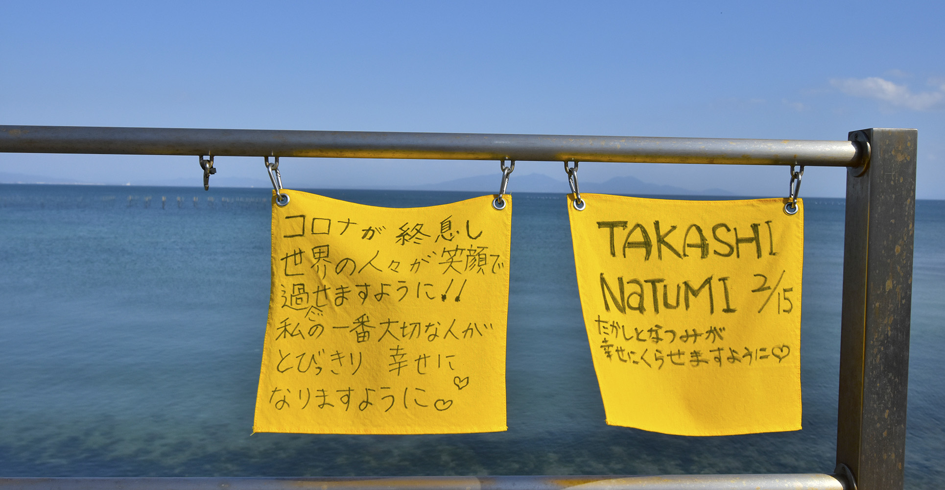 海に一番近いシアワセになれる駅、ガチャガチャの中にシアワセが。長崎島原鉄道、大三東駅おおみさき