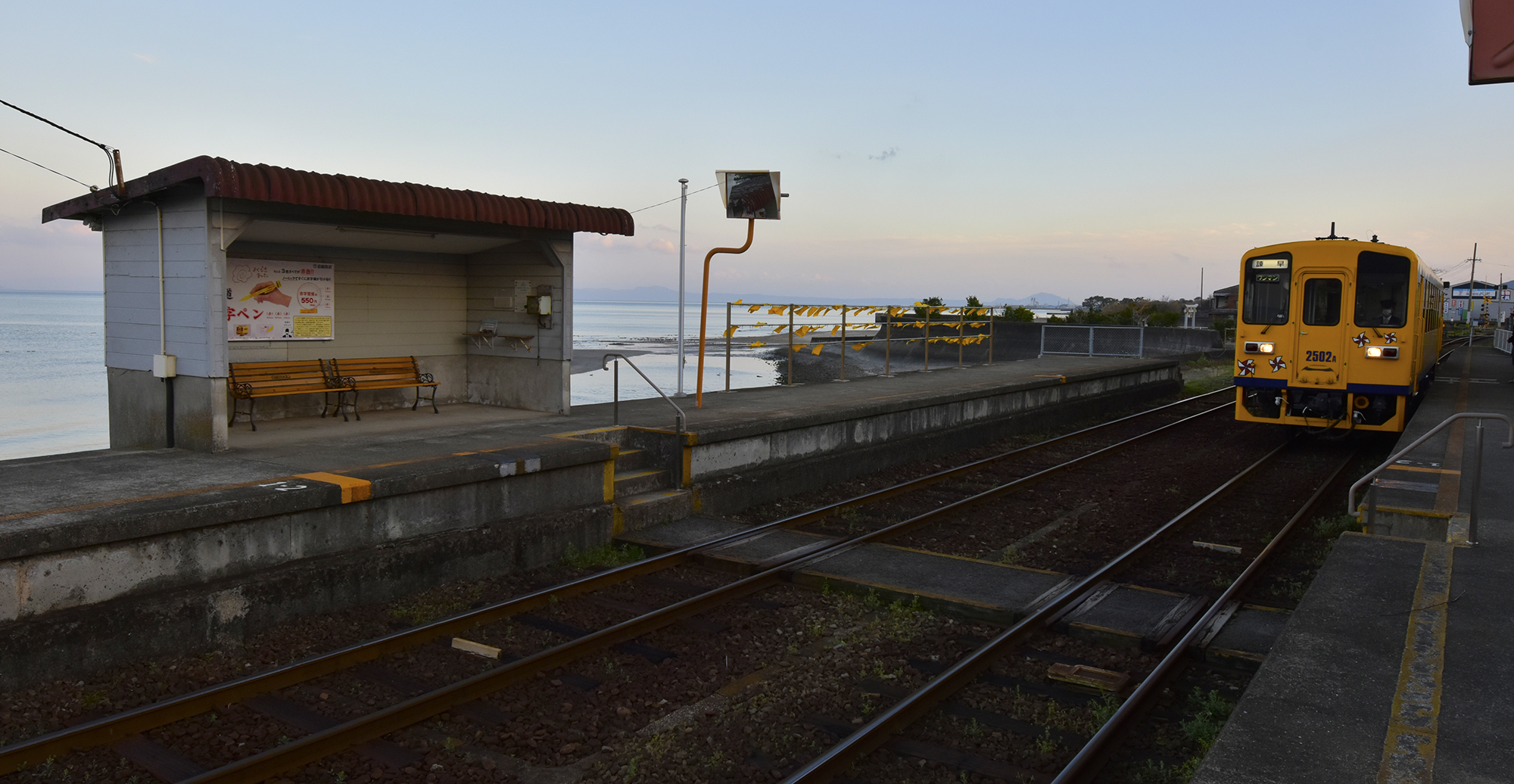 海に一番近いシアワセになれる駅長崎島原鉄道、大三東駅おおみさき