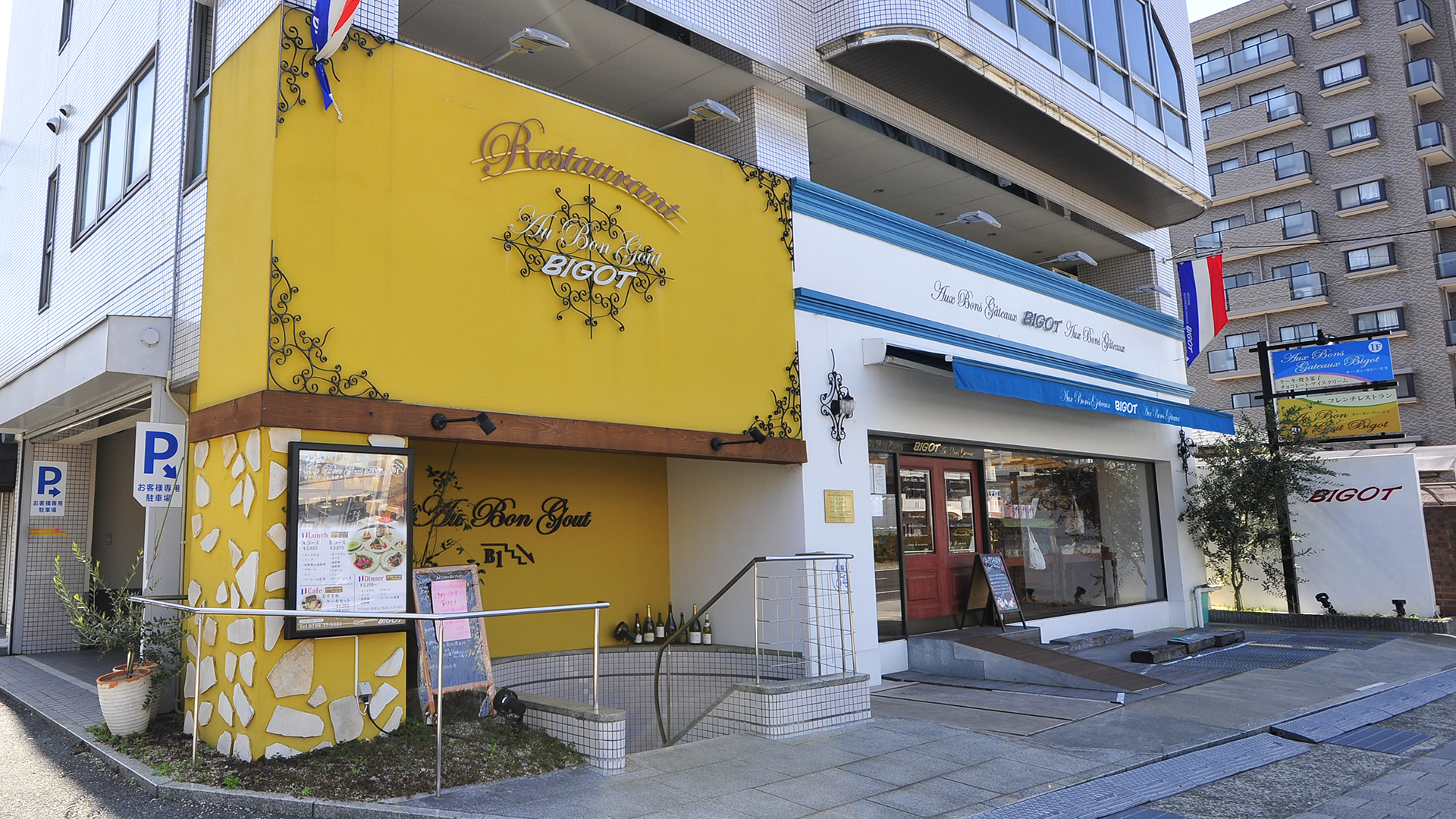 フィリップ・ビゴの店