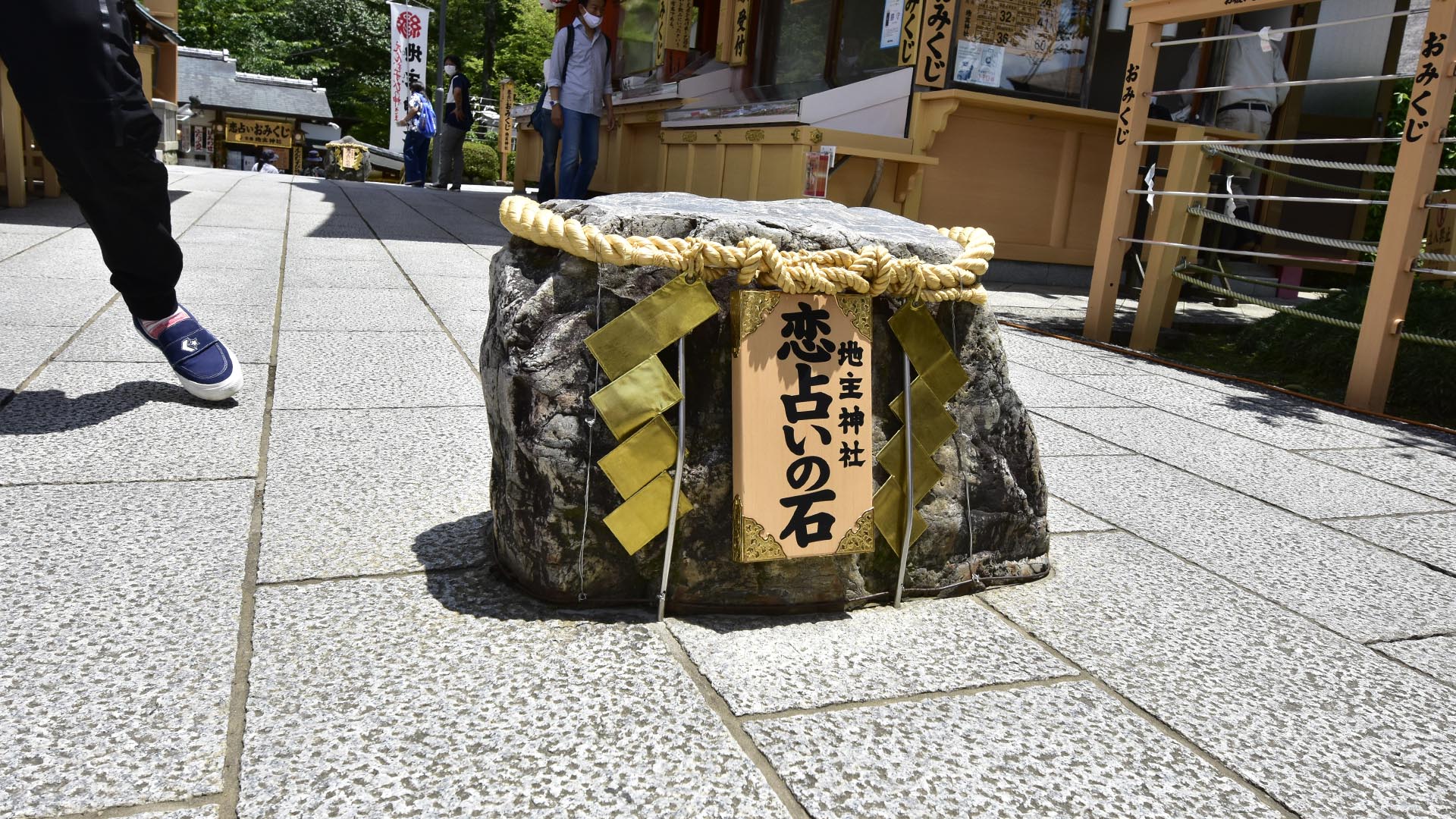 京都・地主神社「恋占いの石」