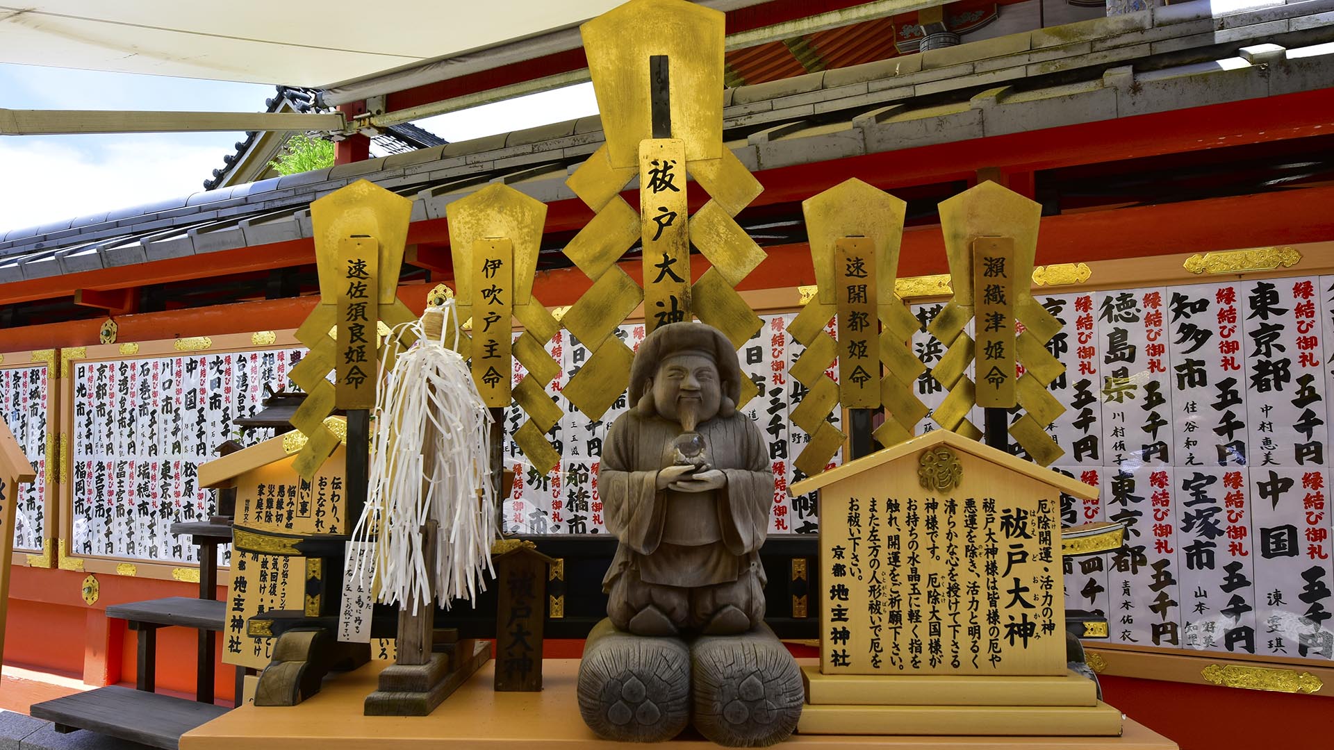 京都の良縁パワースポットといえば謎に満ちた地主神社