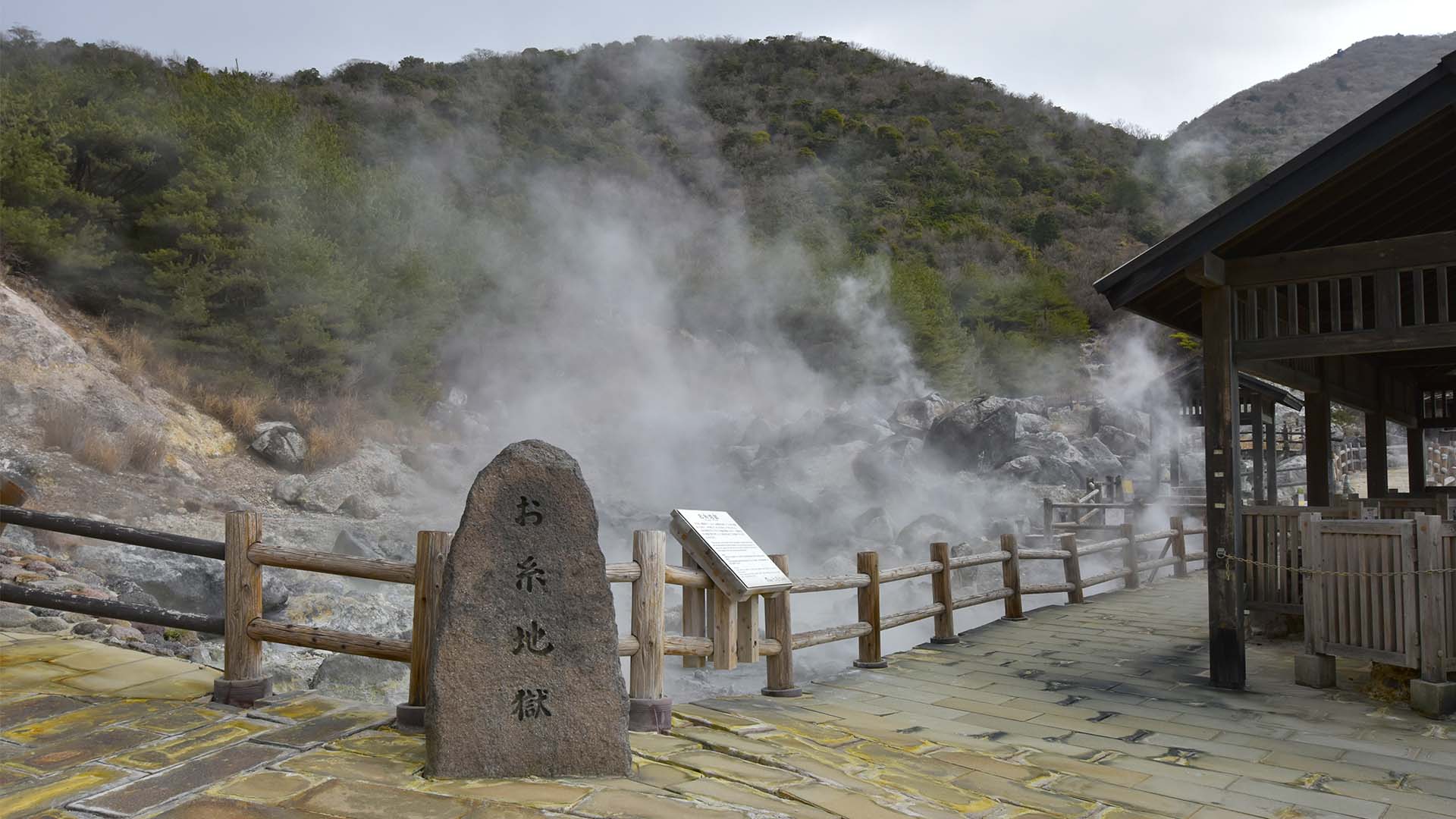 地獄＠長崎島原雲仙温泉