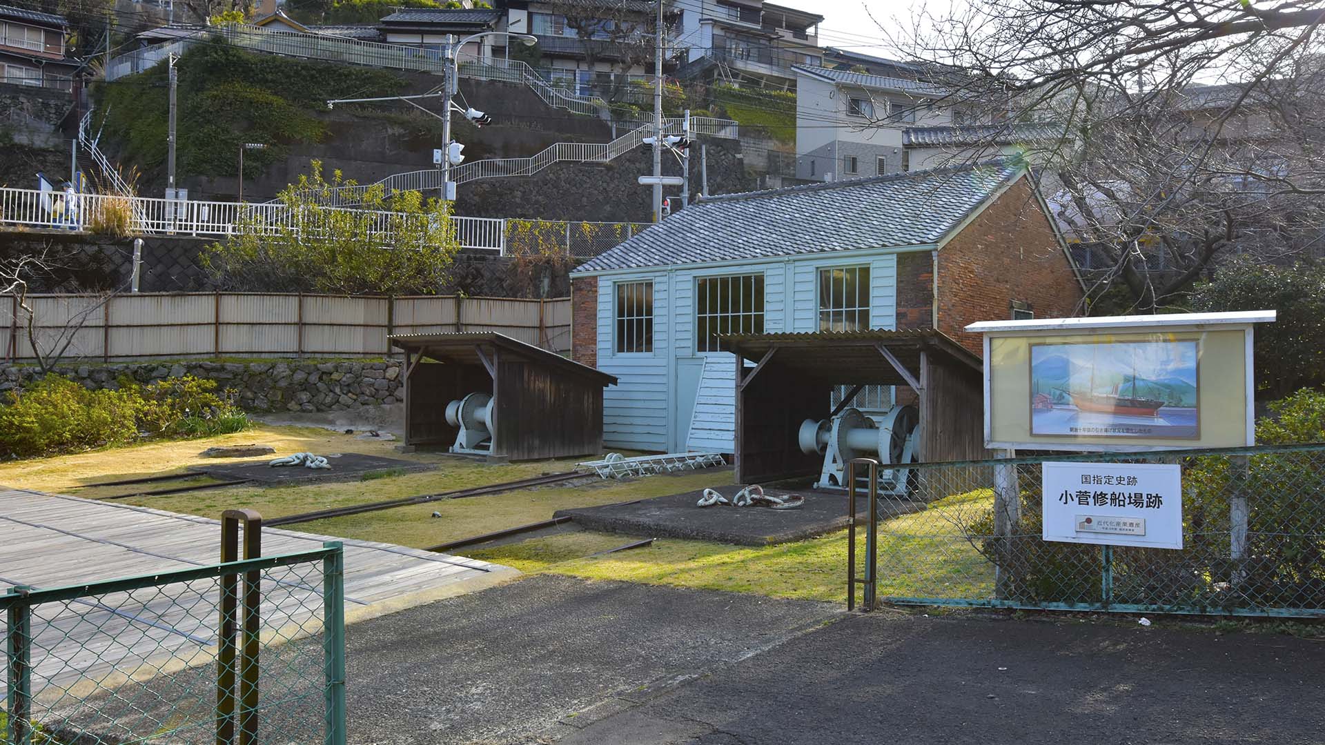 小菅修船場跡＠長崎