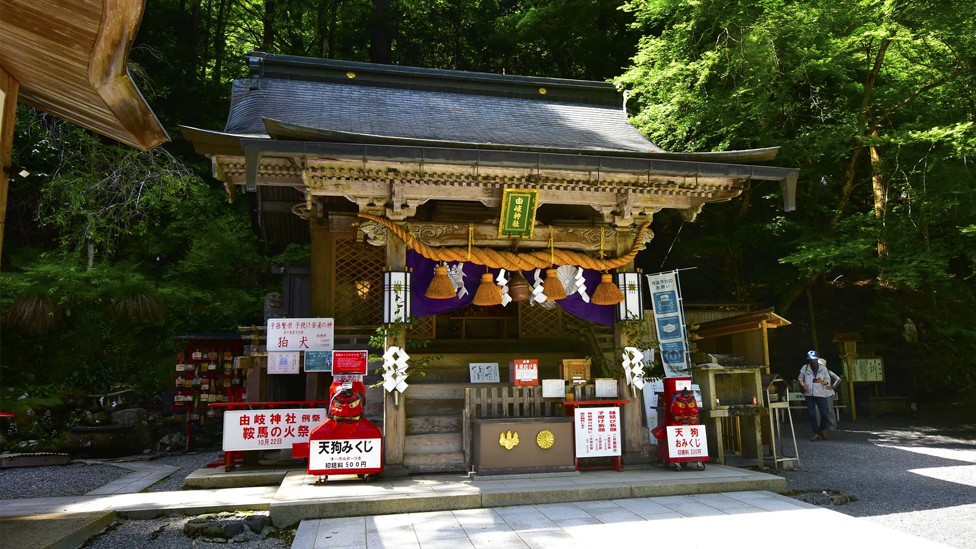 由岐神社