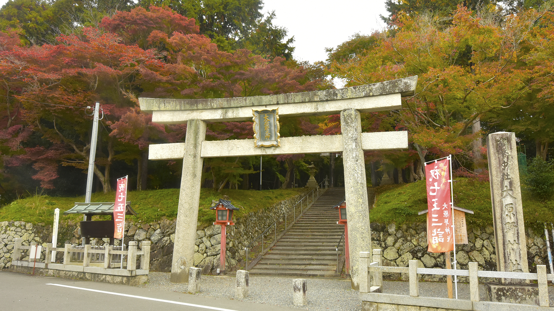 時代の流れ、京都大原野神社の紅葉