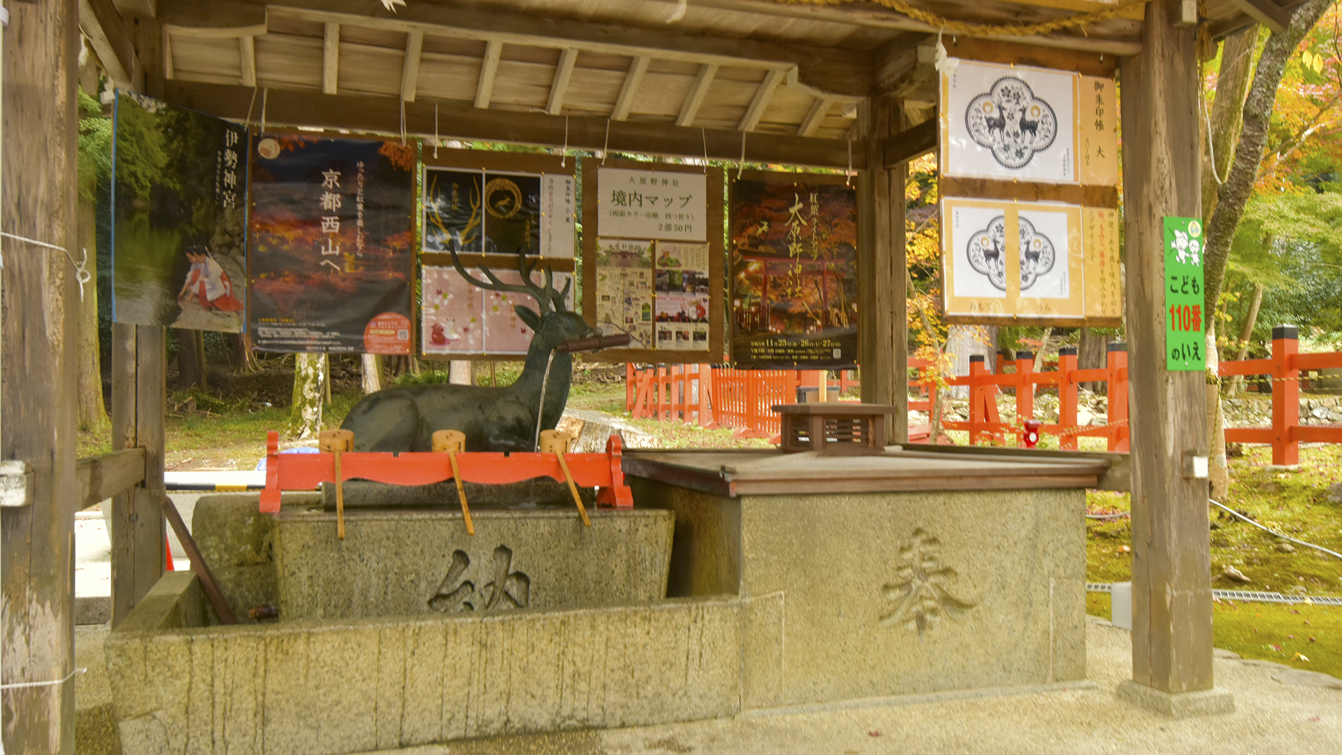 時代の流れ、京都大原野神社の紅葉