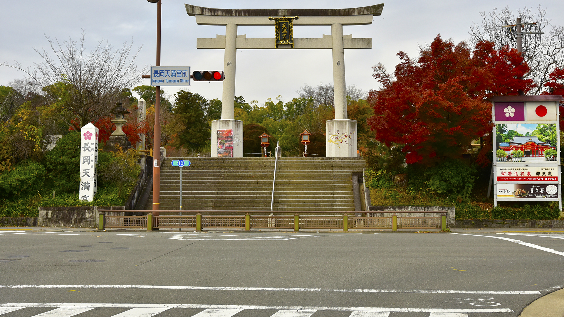 道真公の見返り天神さん＠阪急京都線「長岡天神駅」