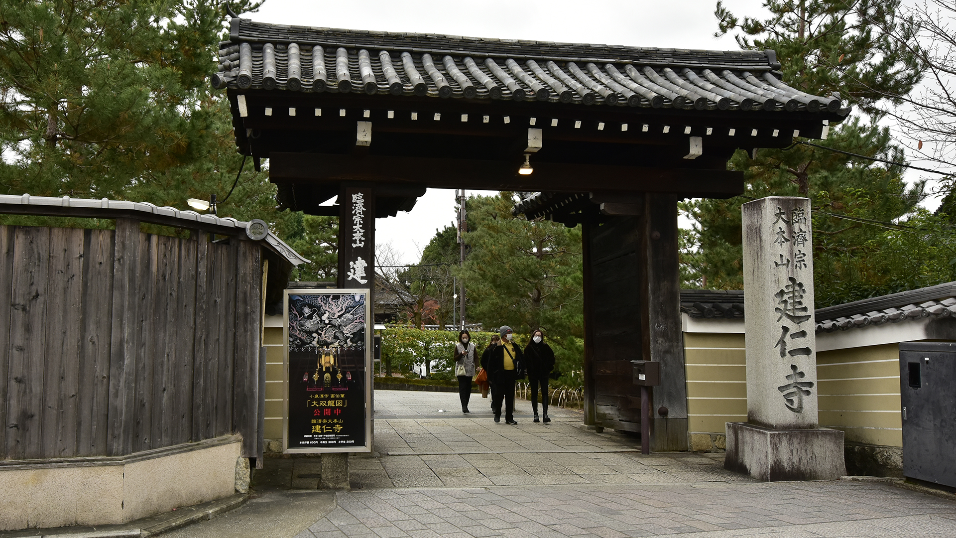 風の時代の今　風神雷神でしょ＠京都建仁寺