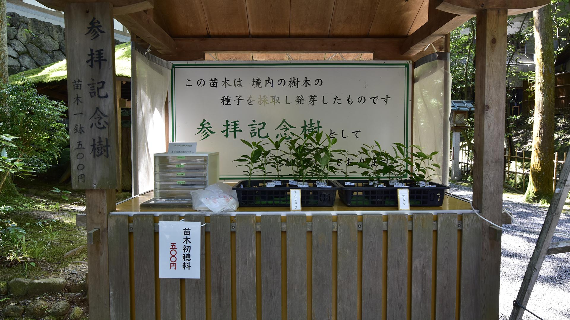 やま信仰　三輪さん　大神神社おおみわじんじゃ