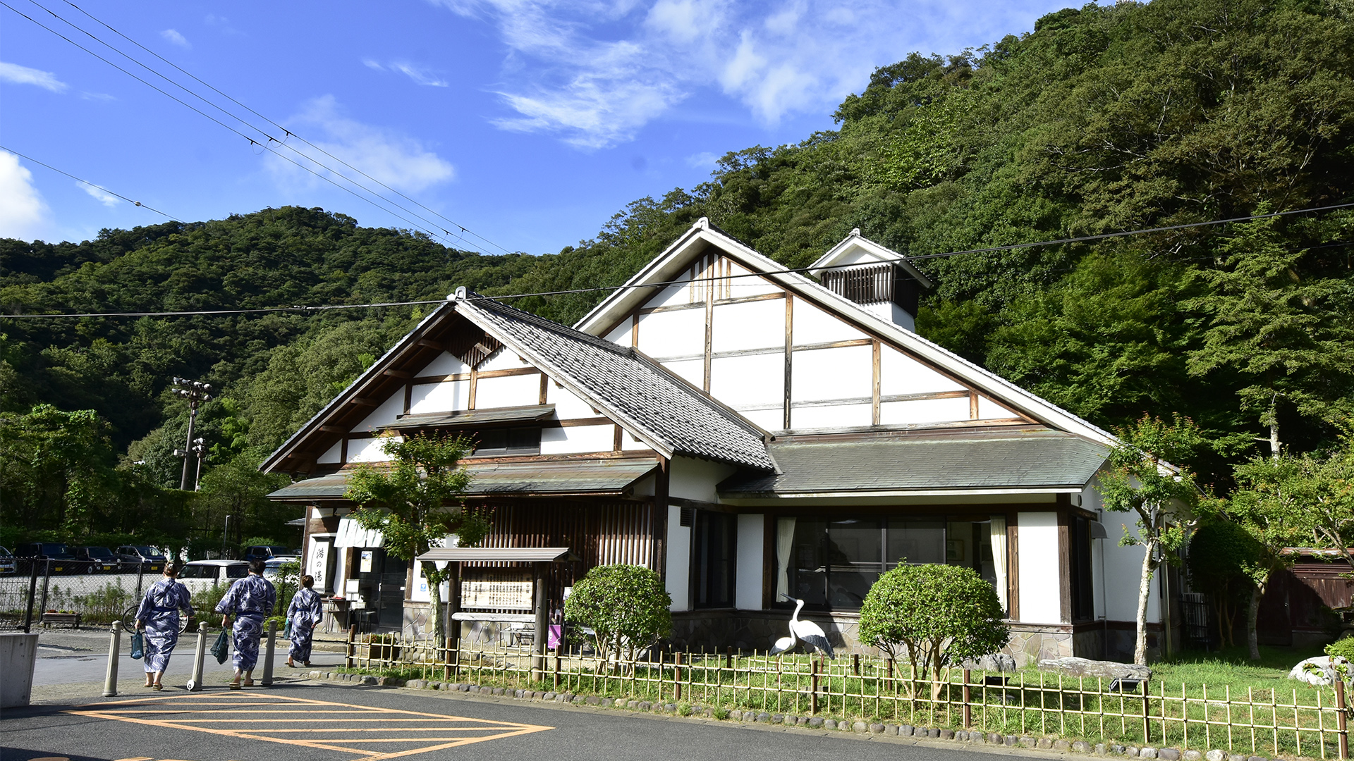 コウノトリのまち豊岡・鴻の湯