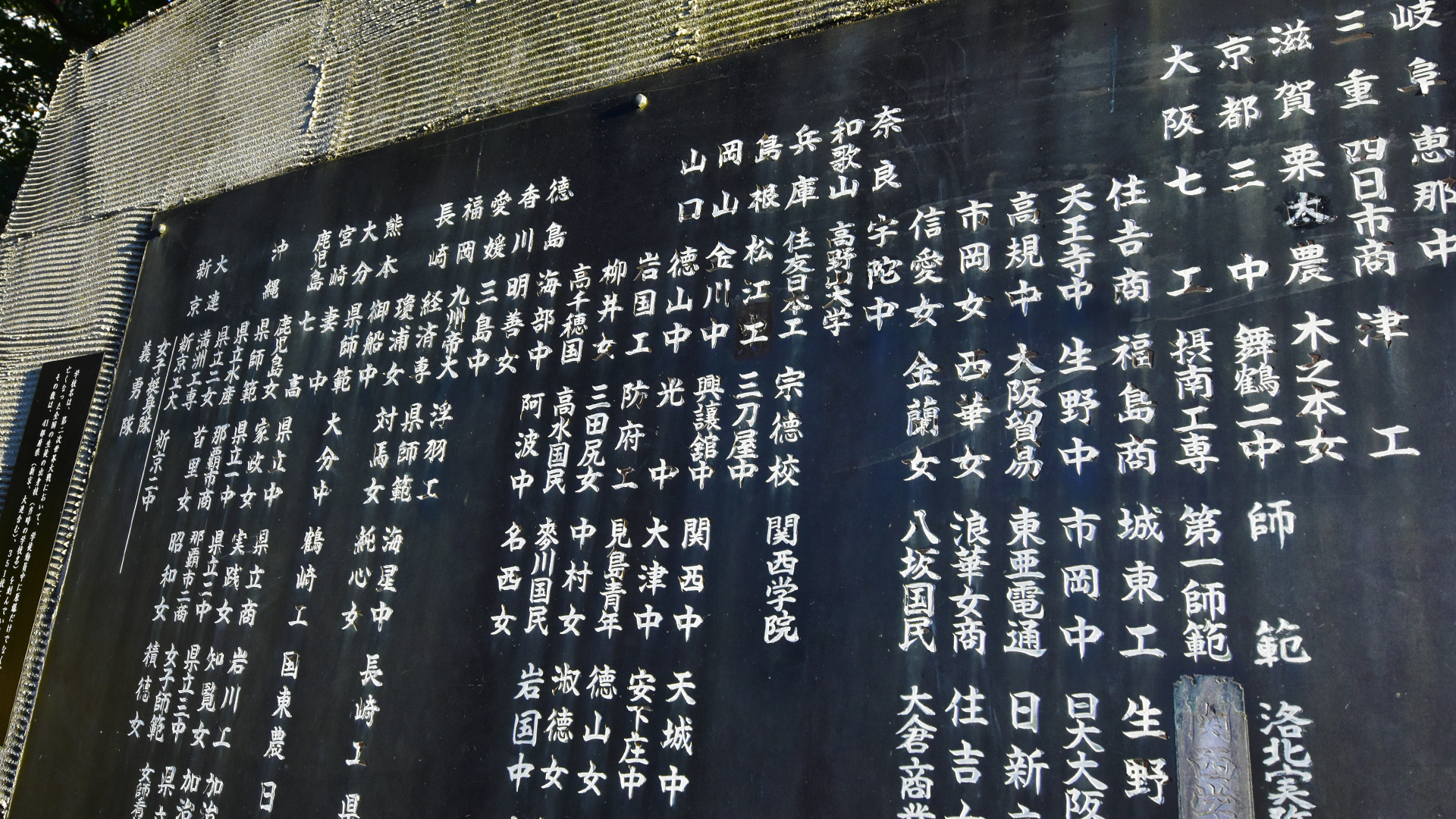 原爆で亡くなった学徒動員慰霊碑、奈良長崎沖縄からの生徒たちも＠広島