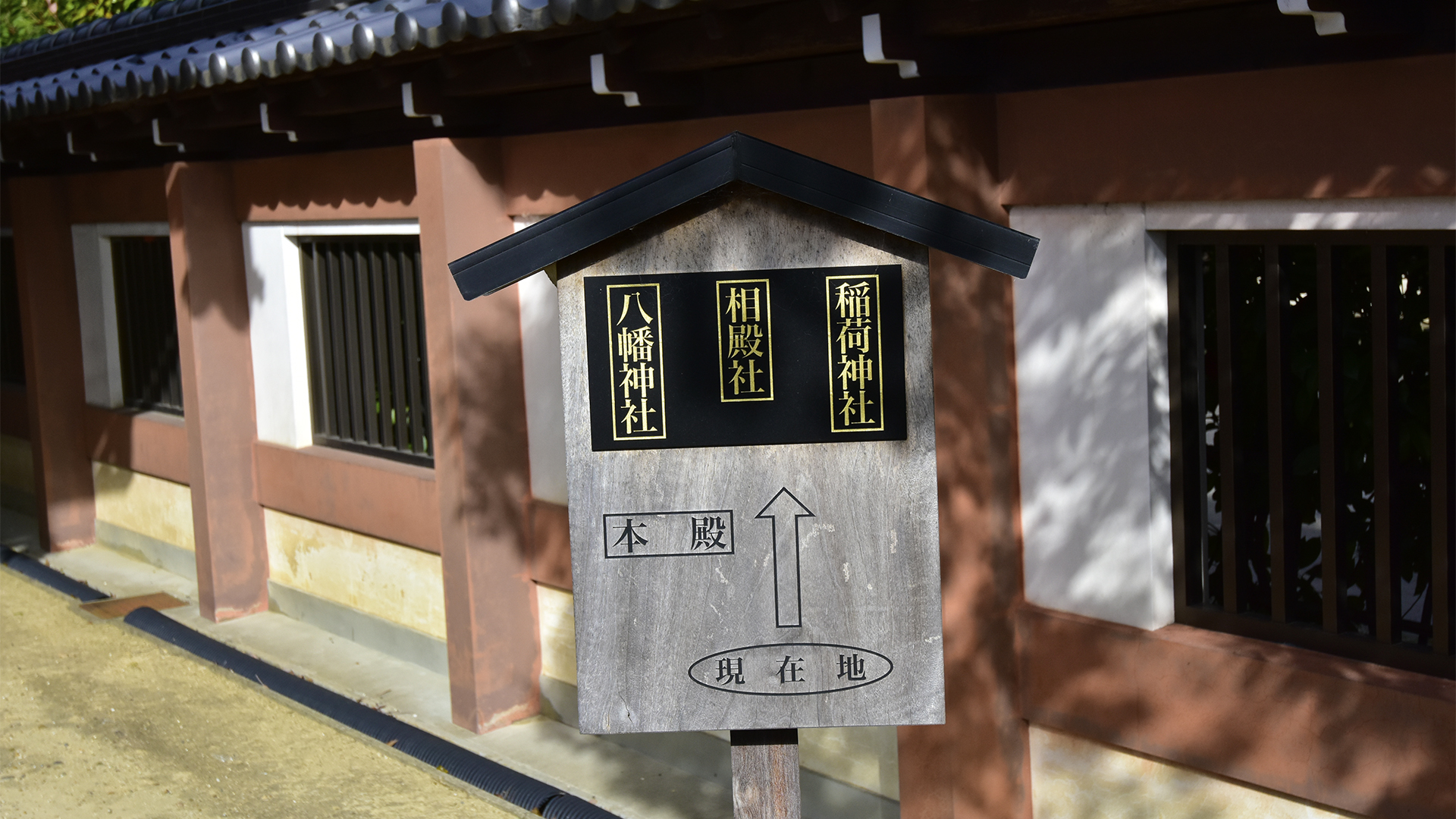 朝鮮百済国王のための神社＠大阪百濟王神社