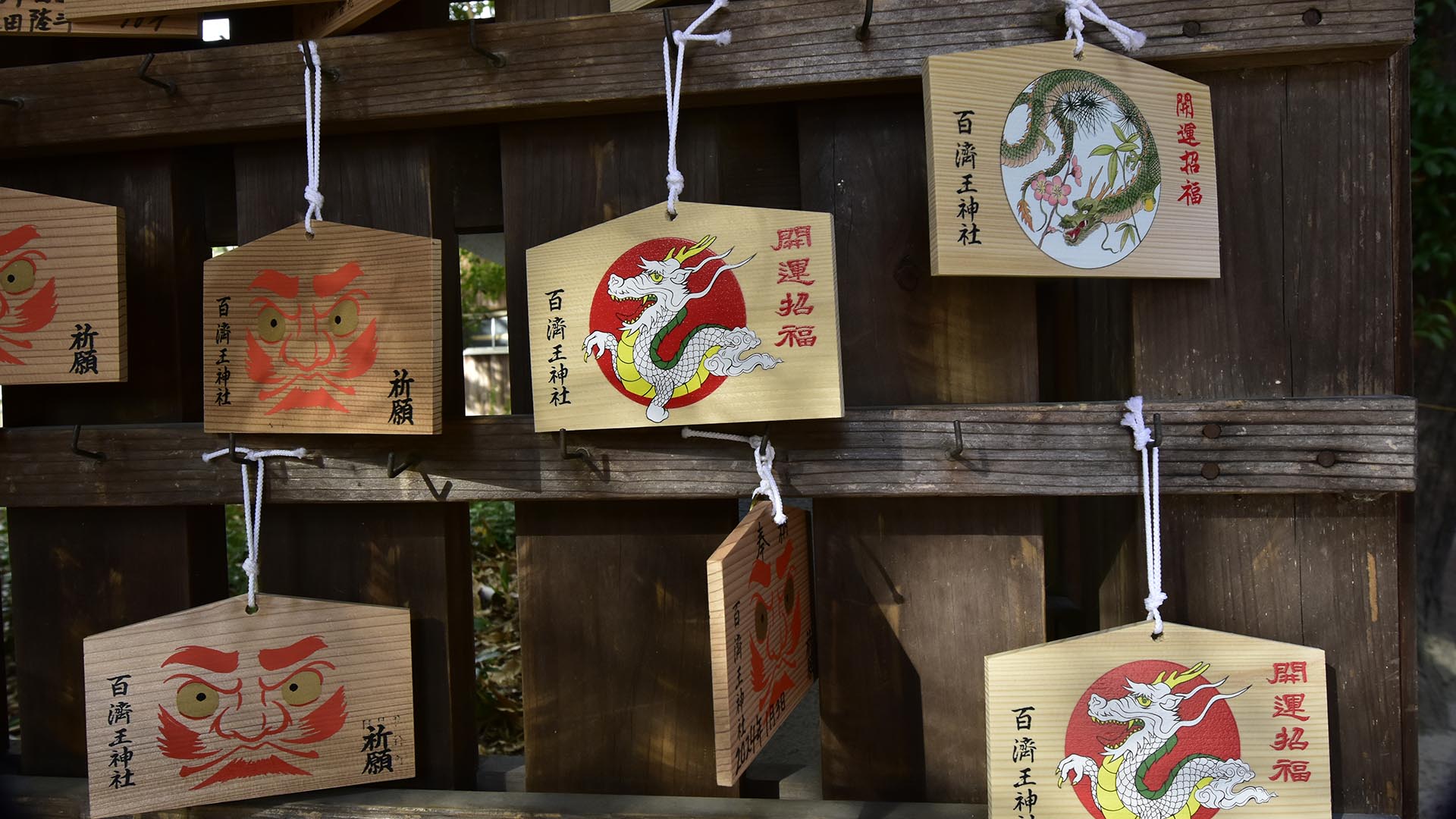 朝鮮百済王のための神社