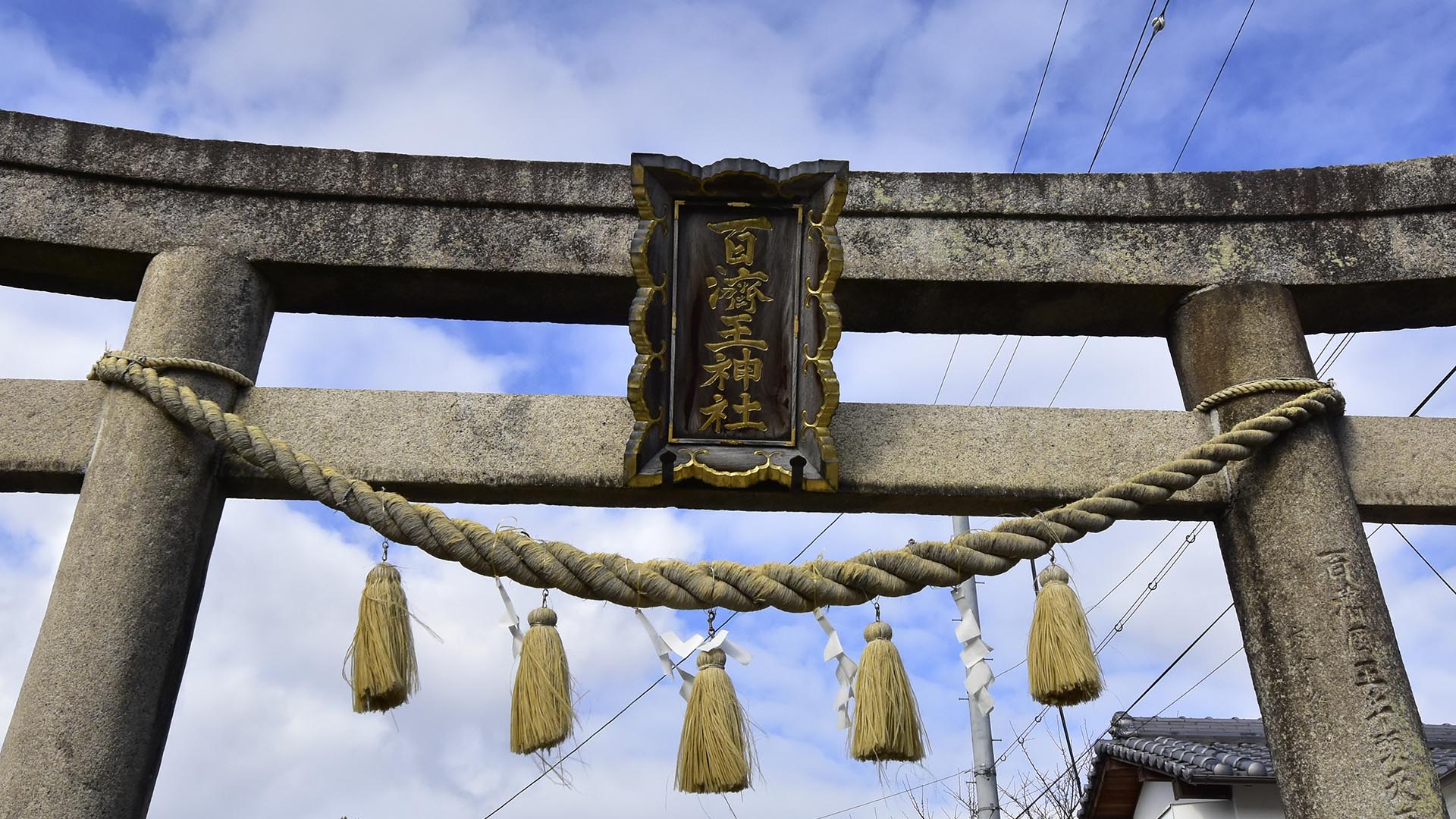 朝鮮百済王のための神社