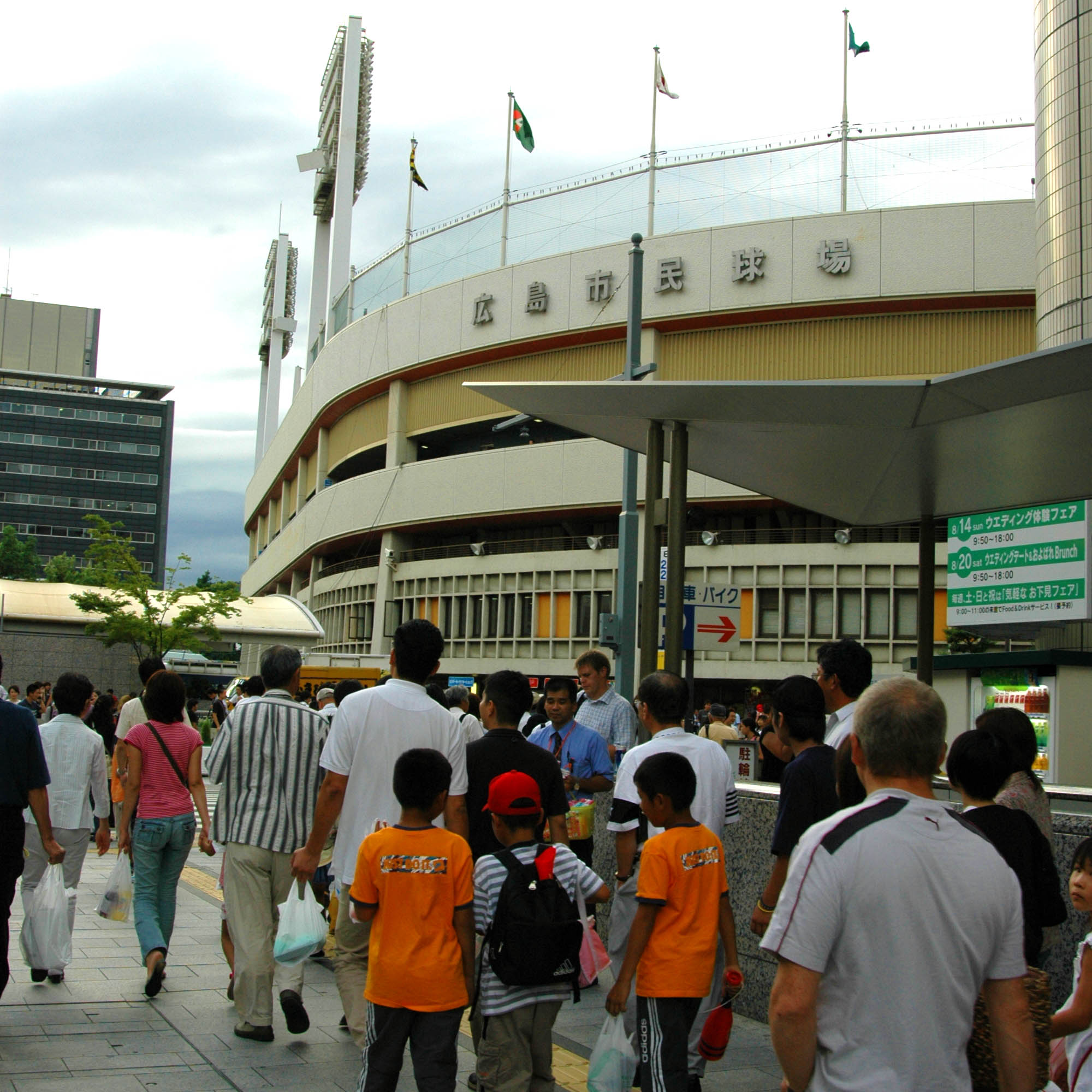 広島市民球場