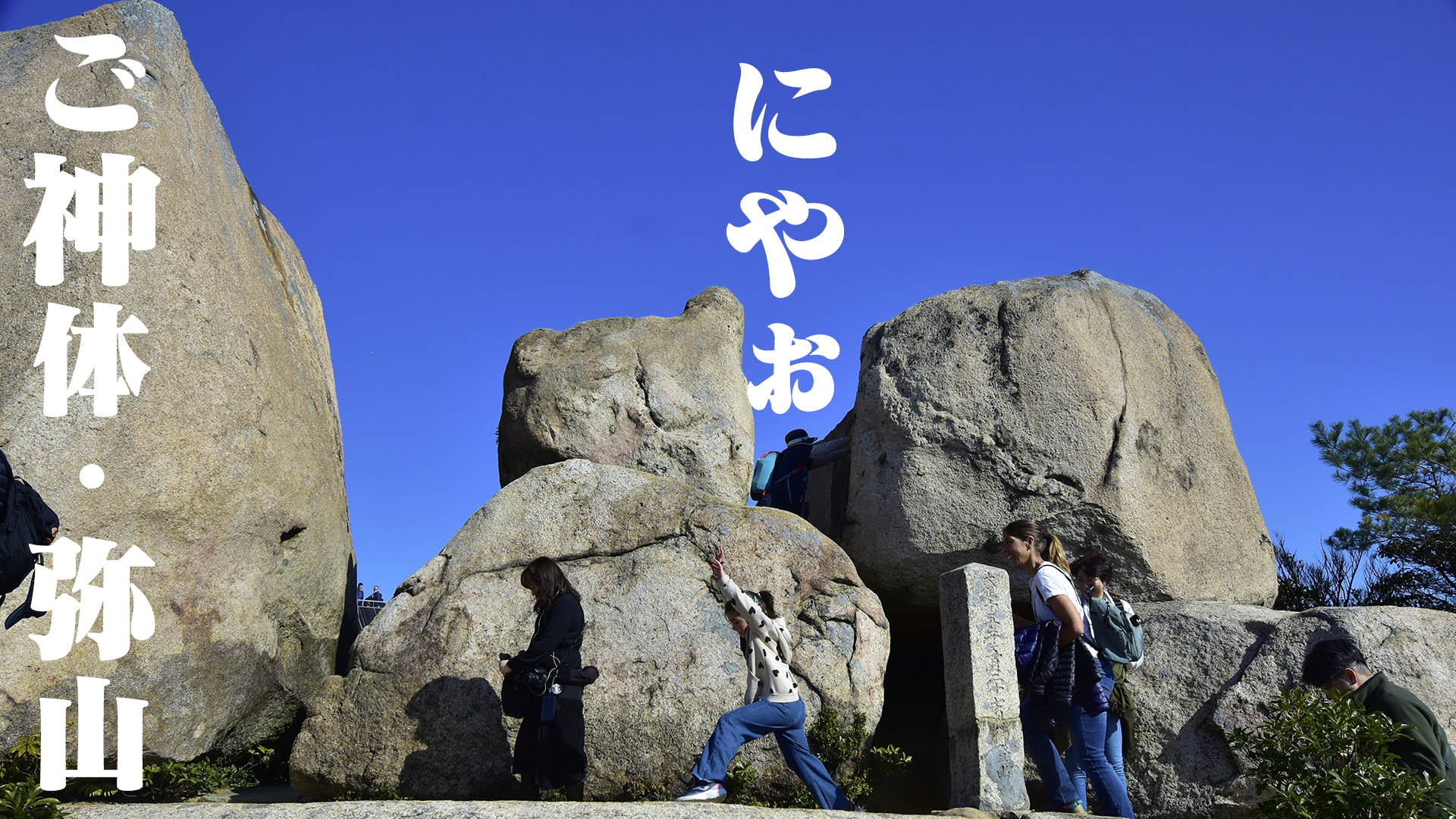 世界遺産嚴島神社の背後にそびえるご神体・弥山