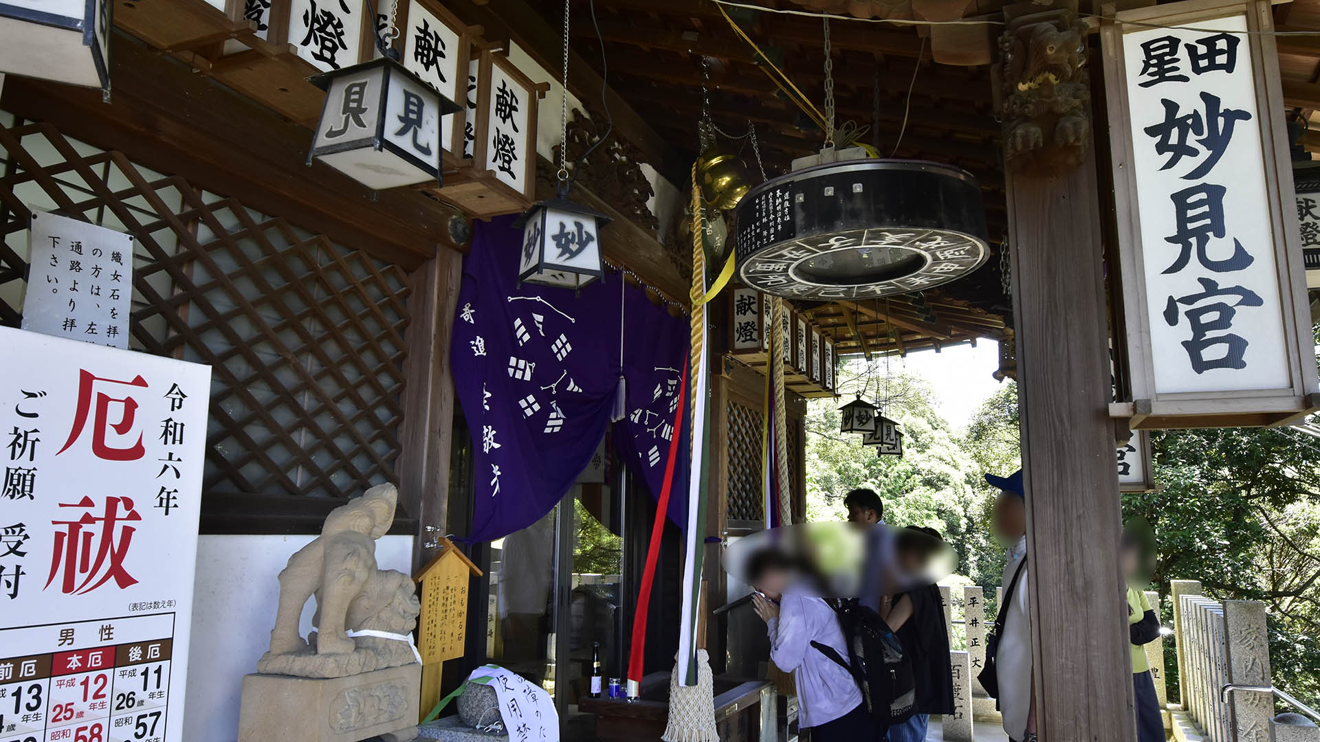 弘法大師空海が感じた七星の地