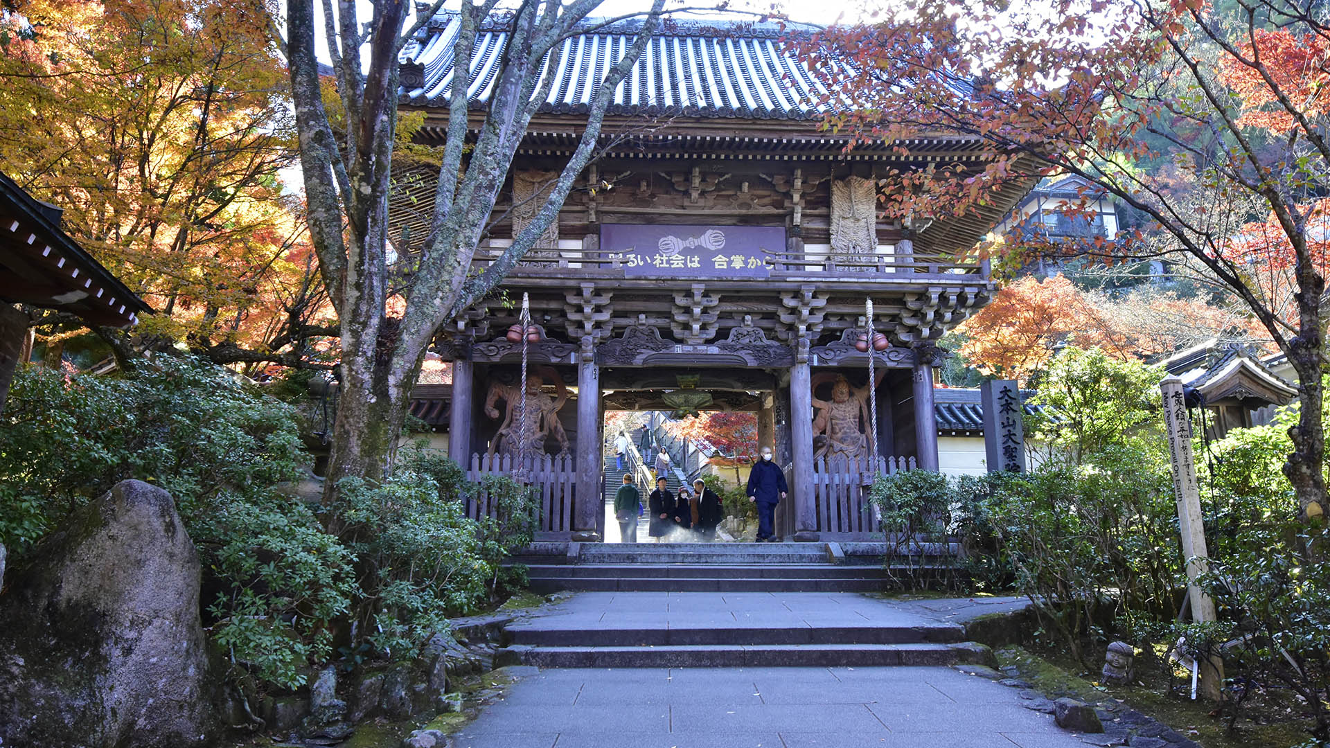 宮島弥山 大本山大聖院