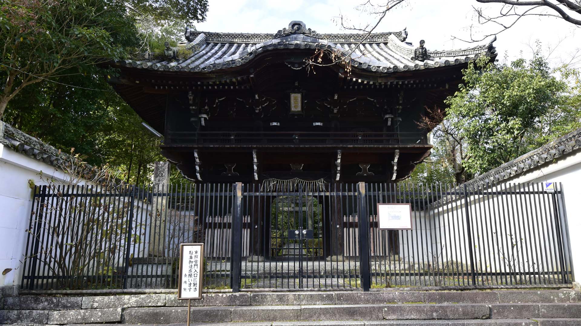 金地院東照宮、隠れた京の名所