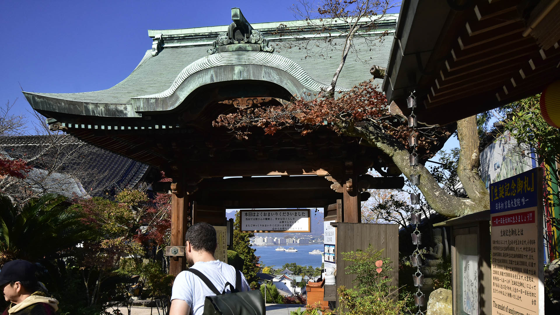 宮島弥山 大本山大聖院