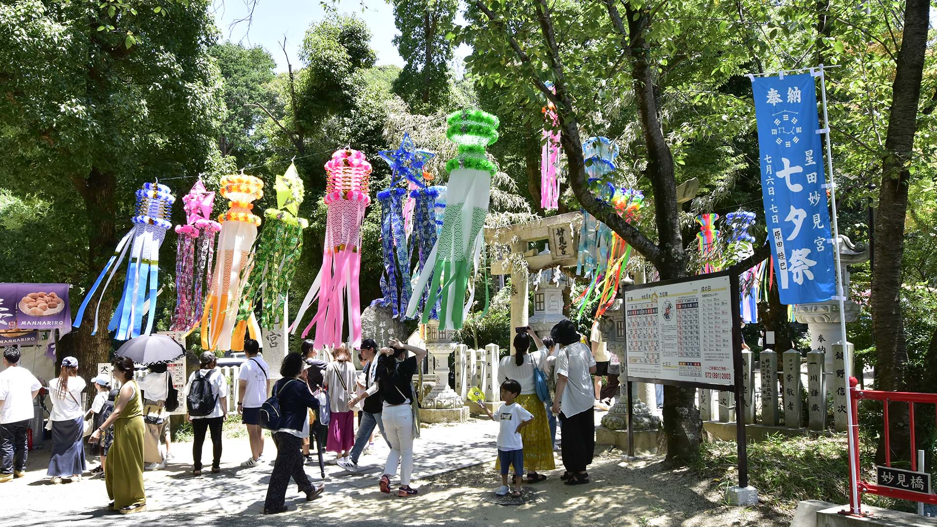 弘法大師空海ゆかりの地、星田妙見さん