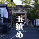 都御所の北側にある厄除けの御霊神社＠京都鞍馬口