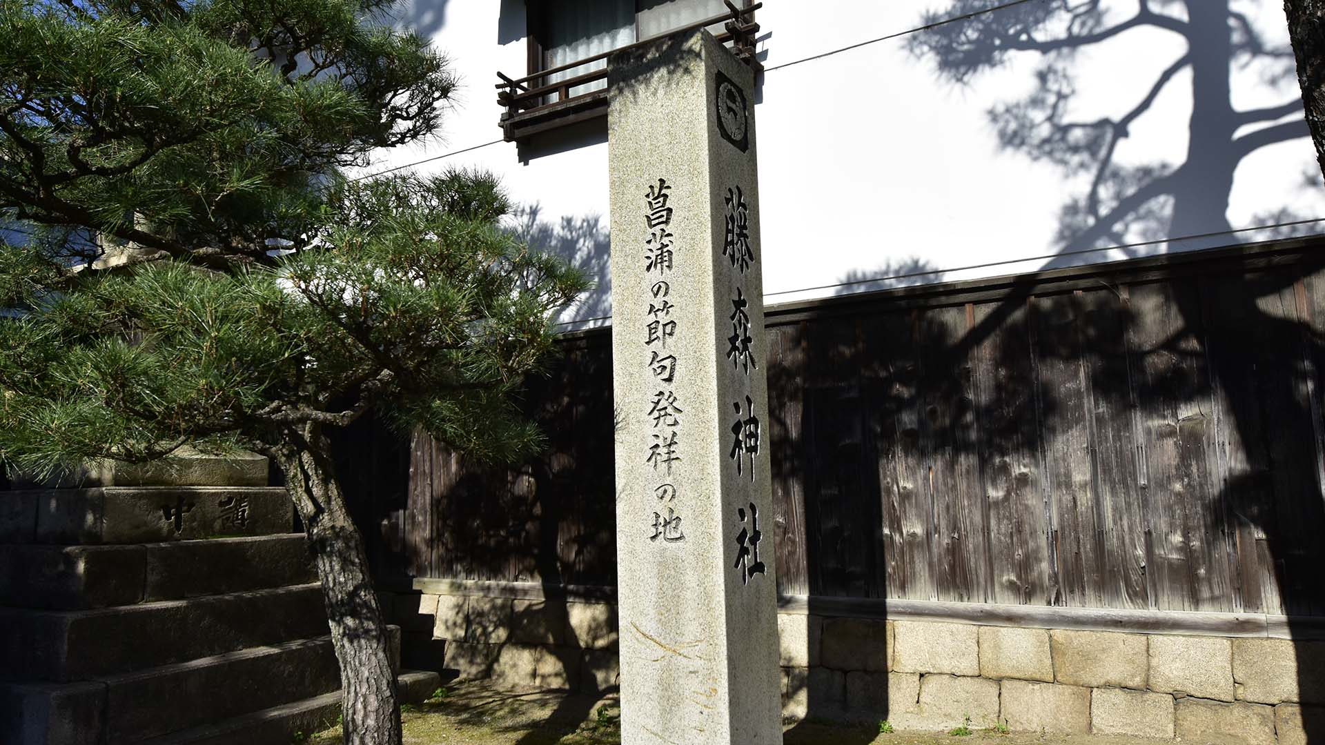 勝負運と馬の神さま・京都深草藤森神社