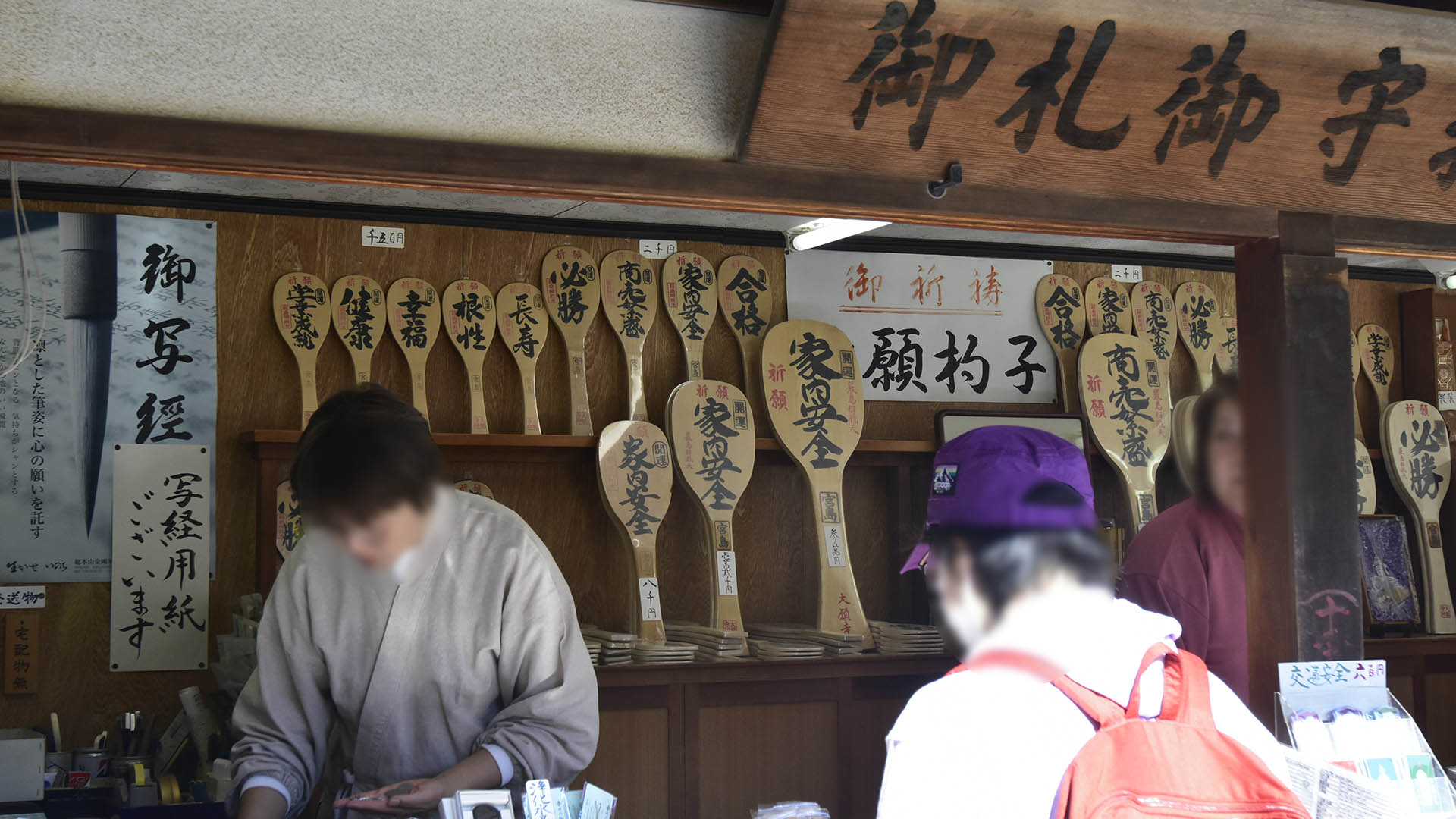 広島の応援といえば宮島しゃもじ