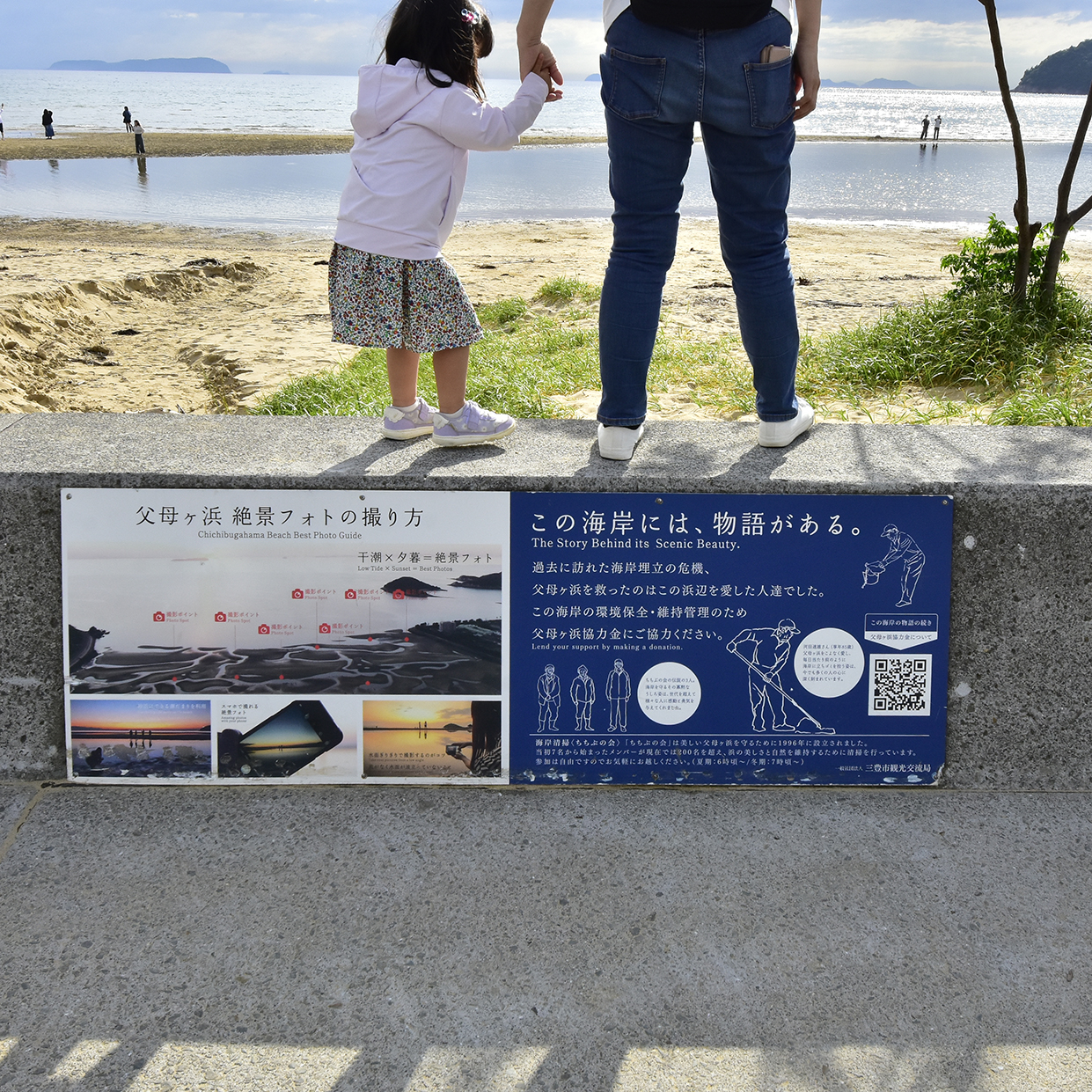 父母ヶ浜
