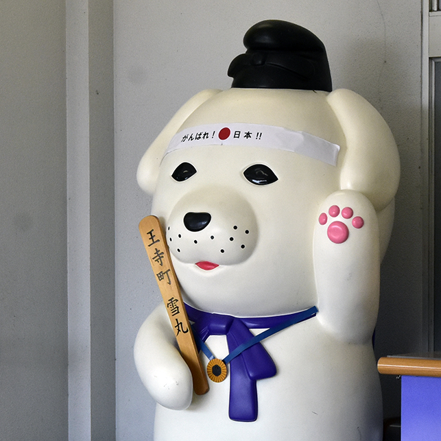 聖徳太子の愛犬であった雪丸くん
