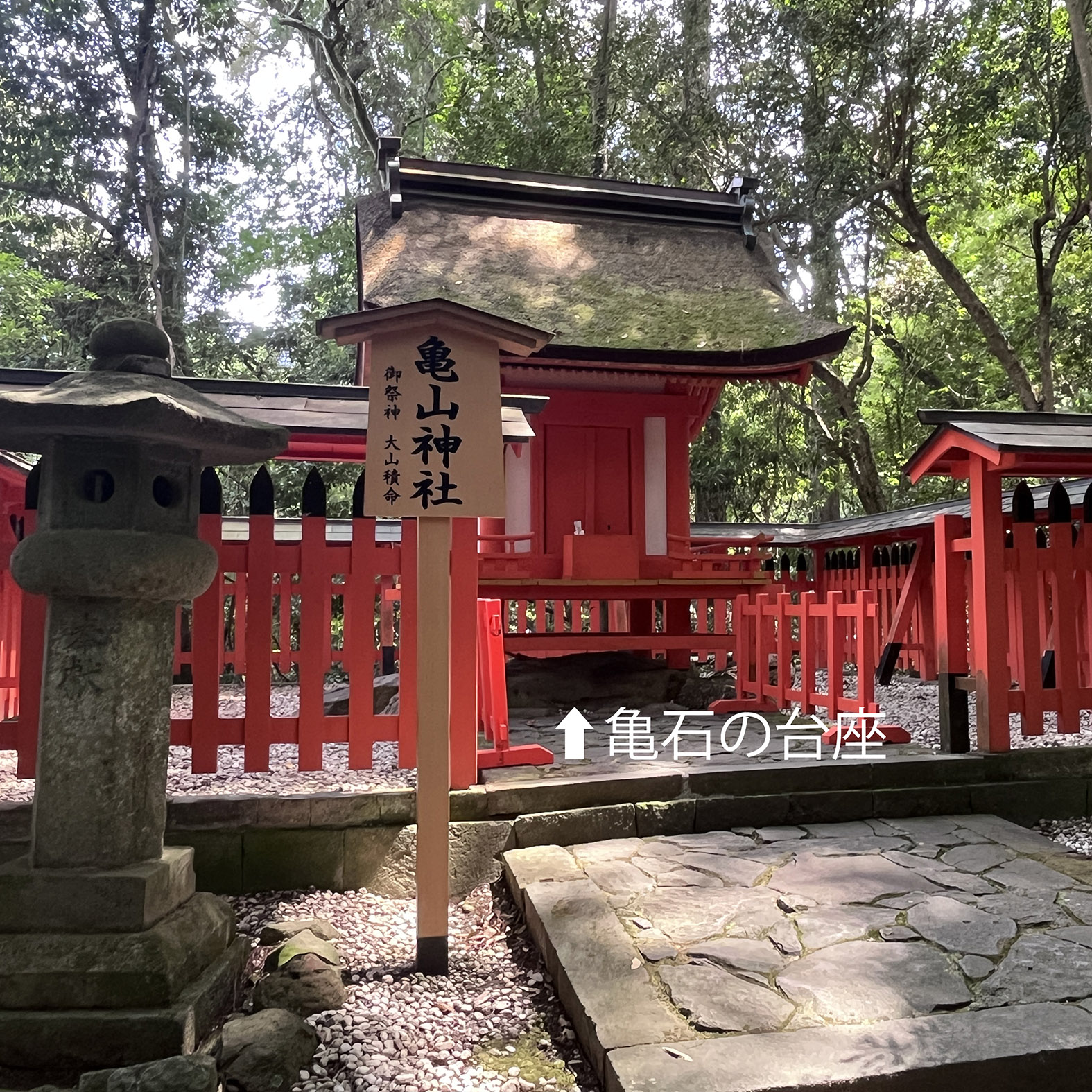宇佐八幡宮亀山神社